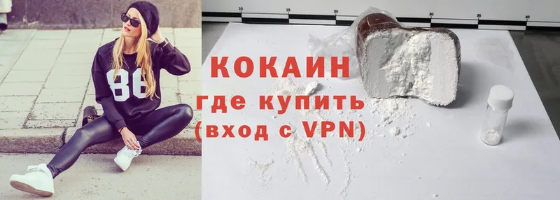 КОКАИН Перу  Великий Устюг 