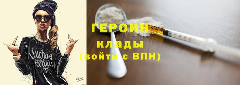 Героин гречка  Великий Устюг 